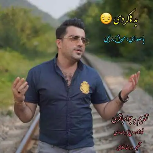 بد هاکردی